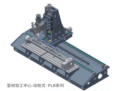 型材加工中心-动柱式-PLB系列