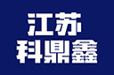 江苏科鼎鑫数控设备有限公司